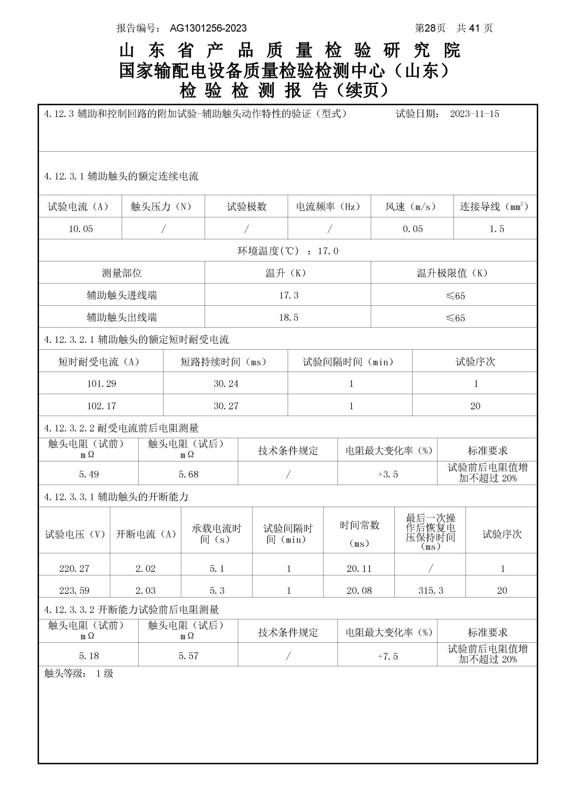 尊龙·Z6(中国认证)集团有限公司官网