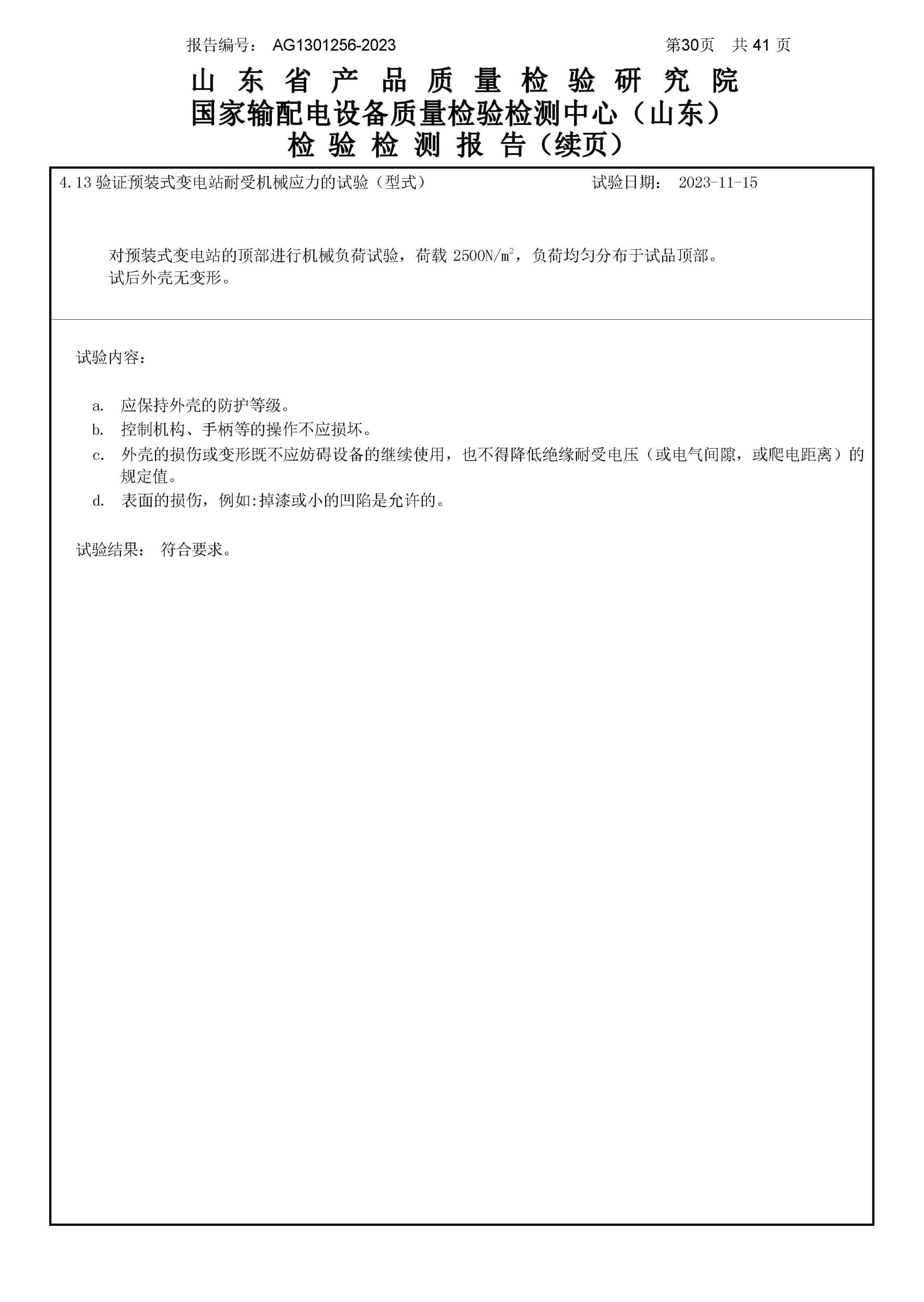 尊龙·Z6(中国认证)集团有限公司官网