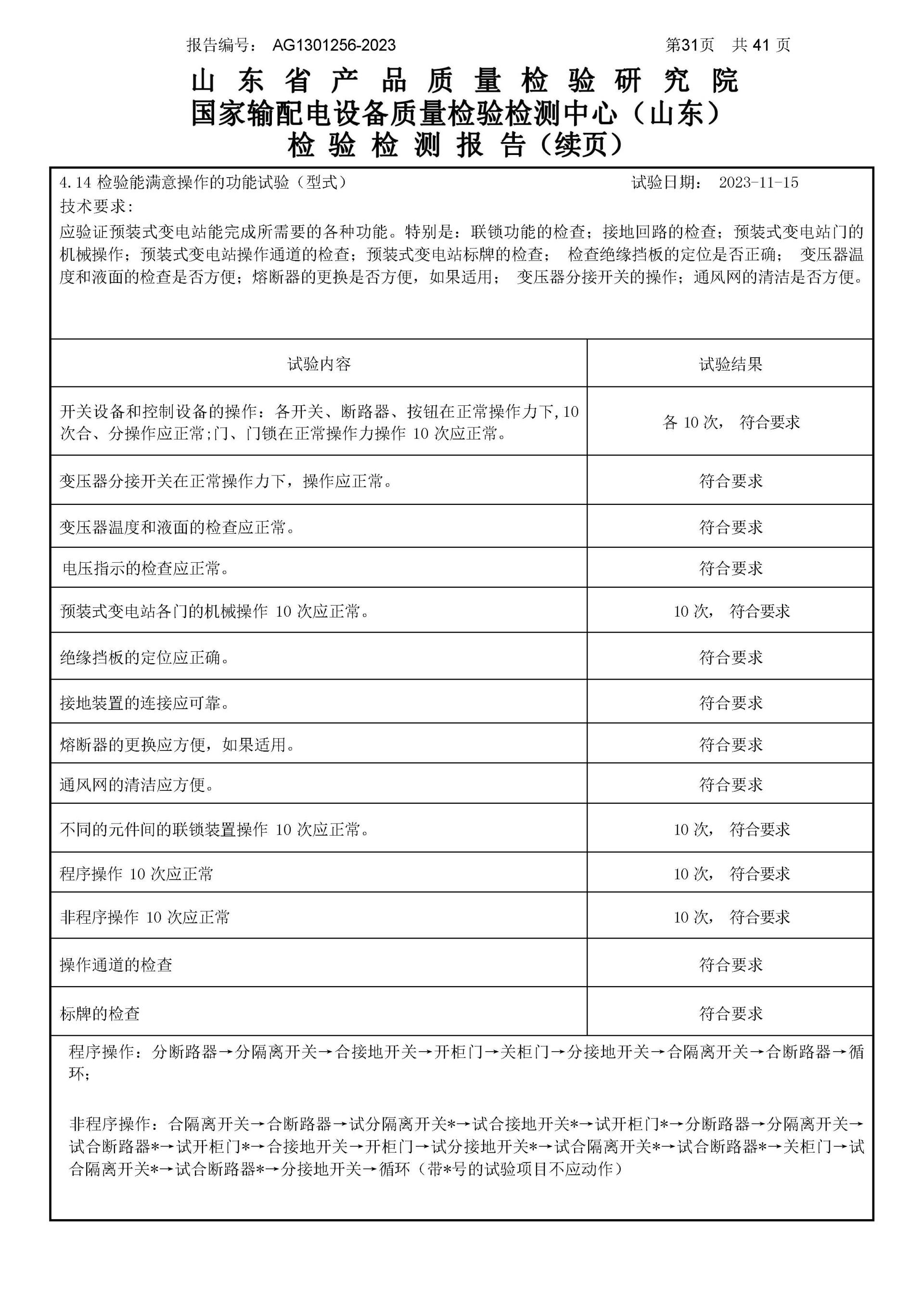 尊龙·Z6(中国认证)集团有限公司官网
