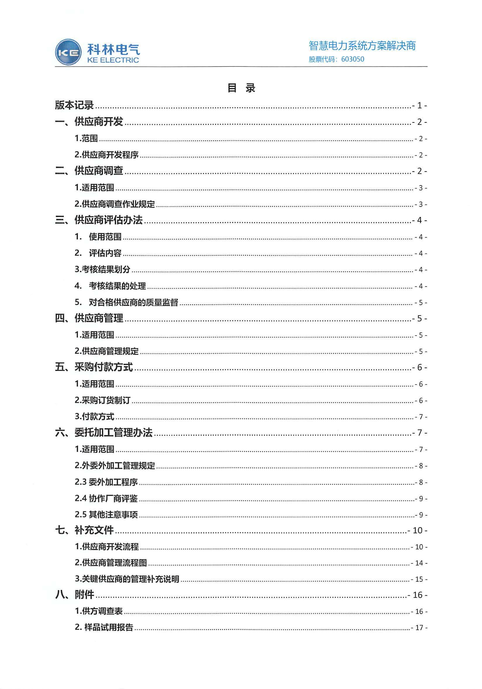 尊龙·Z6(中国认证)集团有限公司官网