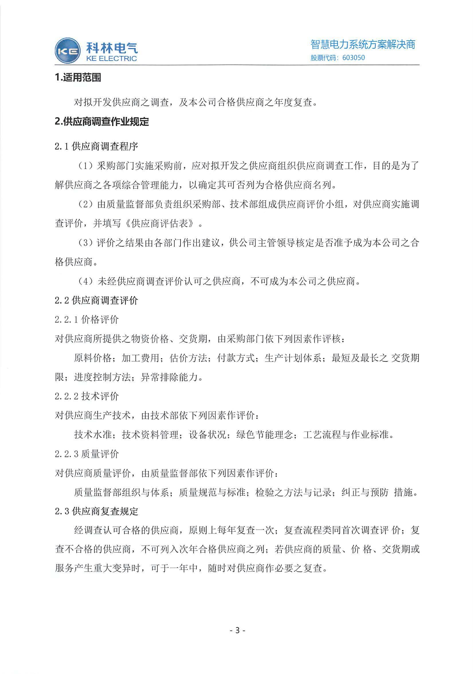 尊龙·Z6(中国认证)集团有限公司官网