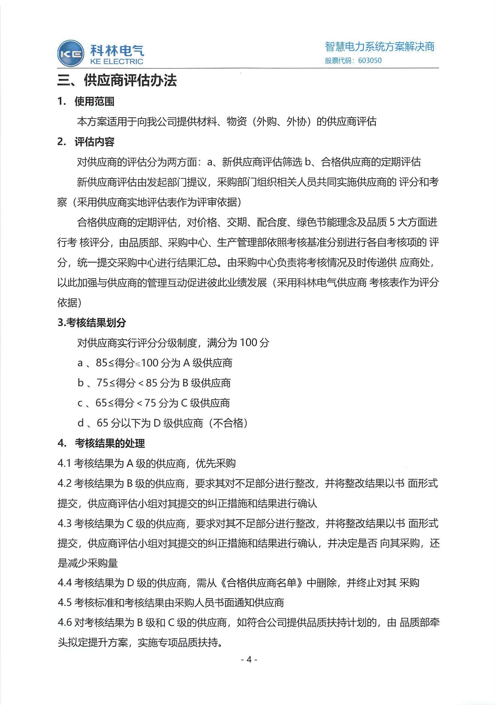 尊龙·Z6(中国认证)集团有限公司官网