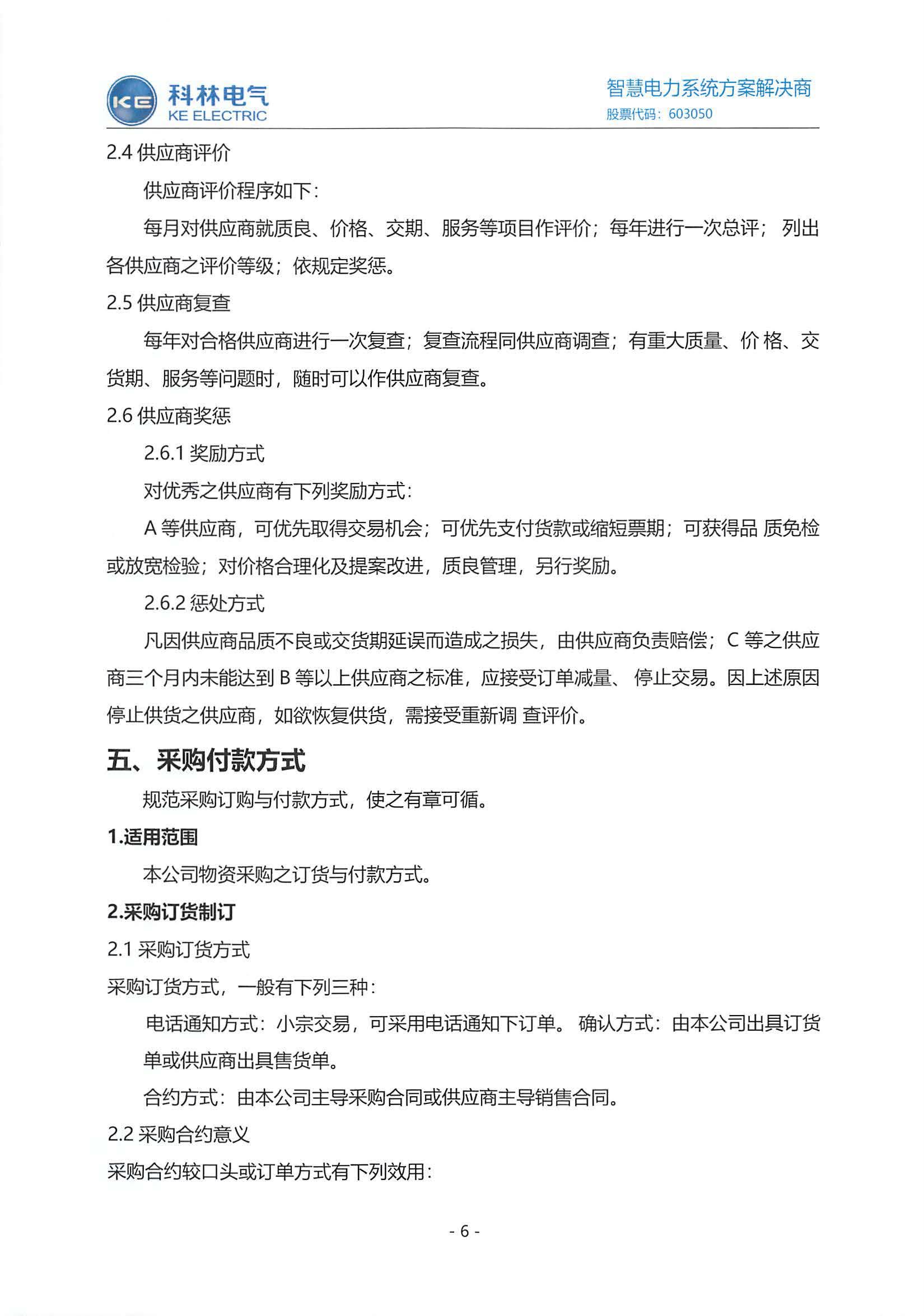 尊龙·Z6(中国认证)集团有限公司官网
