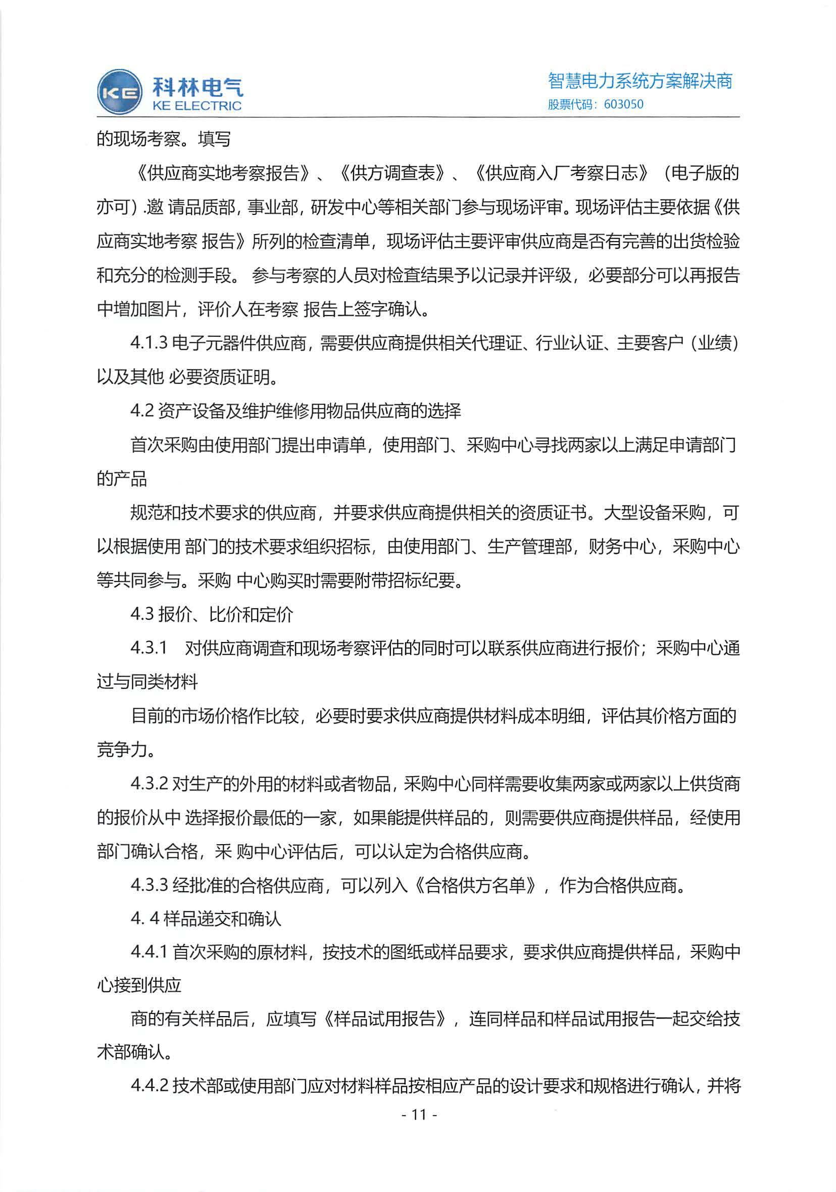 尊龙·Z6(中国认证)集团有限公司官网