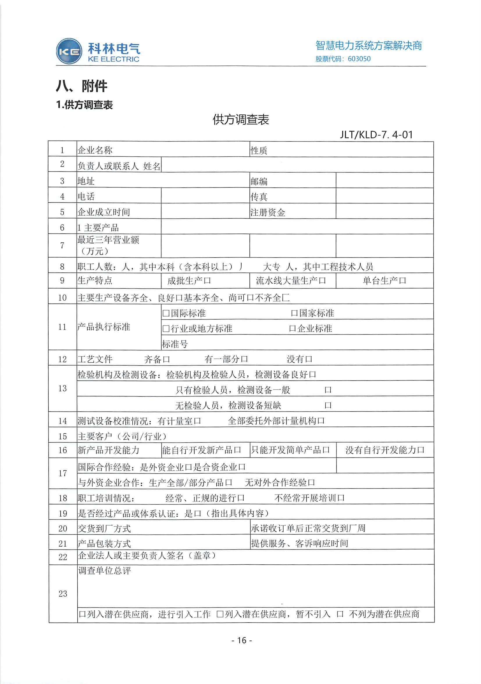尊龙·Z6(中国认证)集团有限公司官网