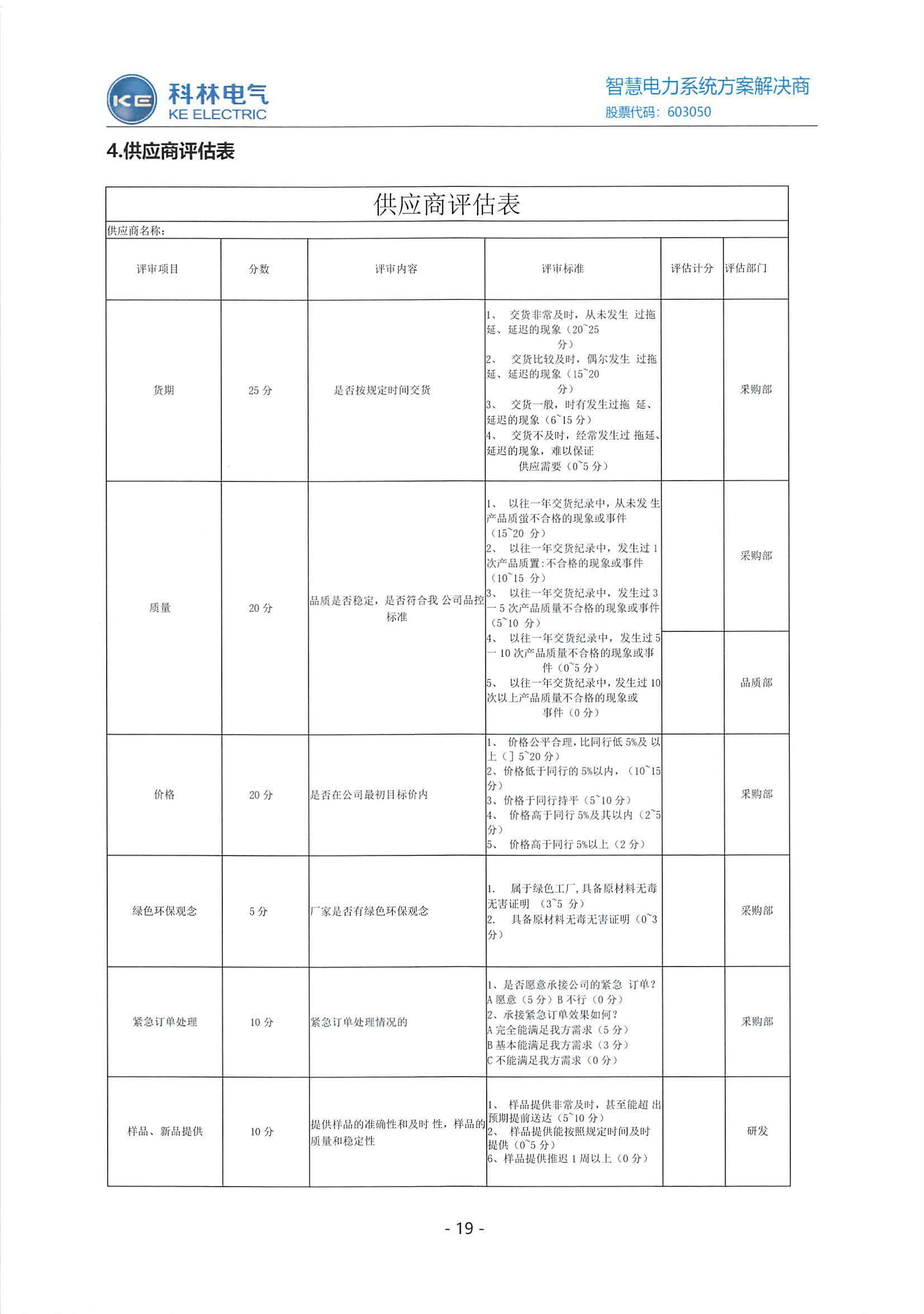 尊龙·Z6(中国认证)集团有限公司官网