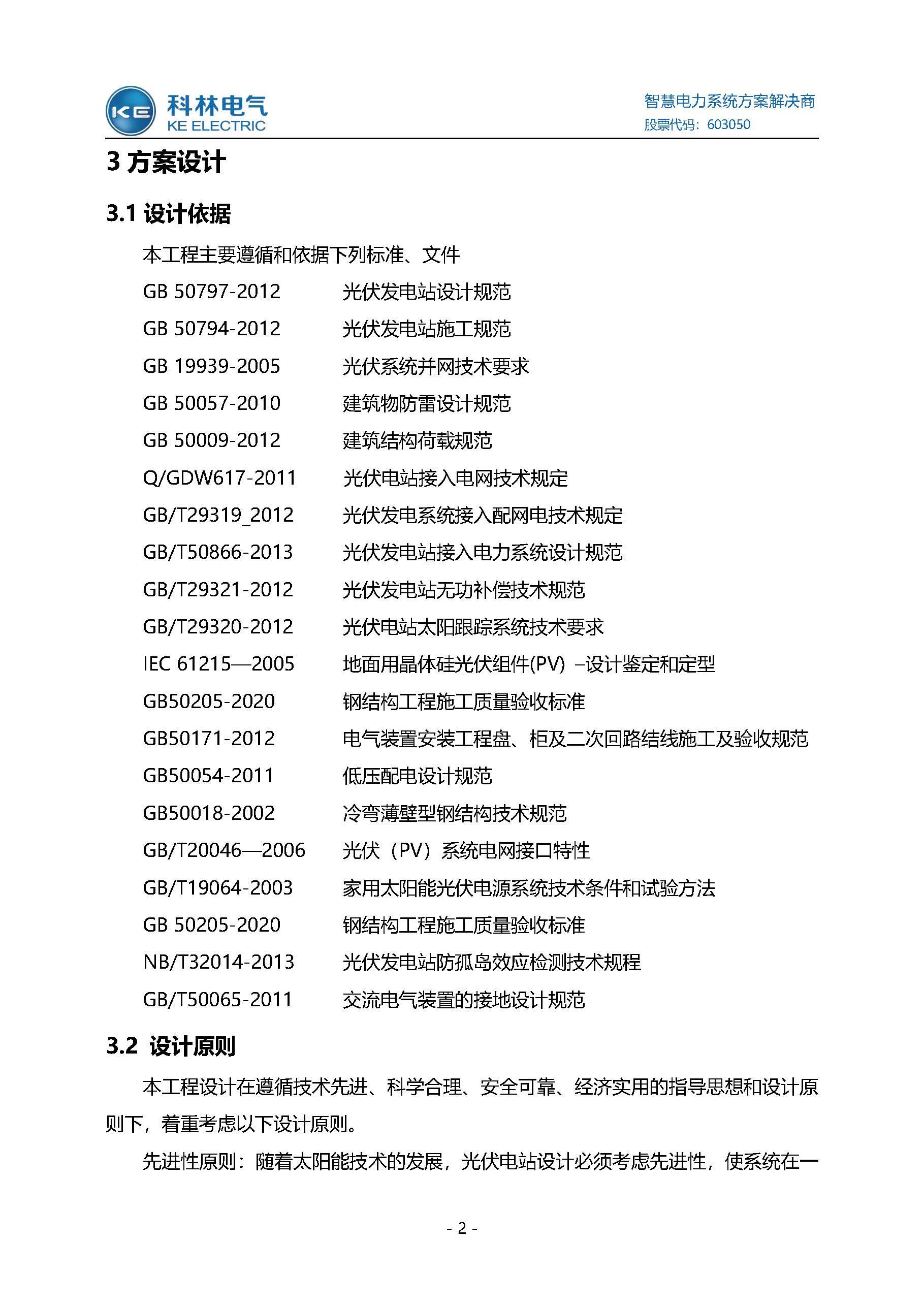 尊龙·Z6(中国认证)集团有限公司官网