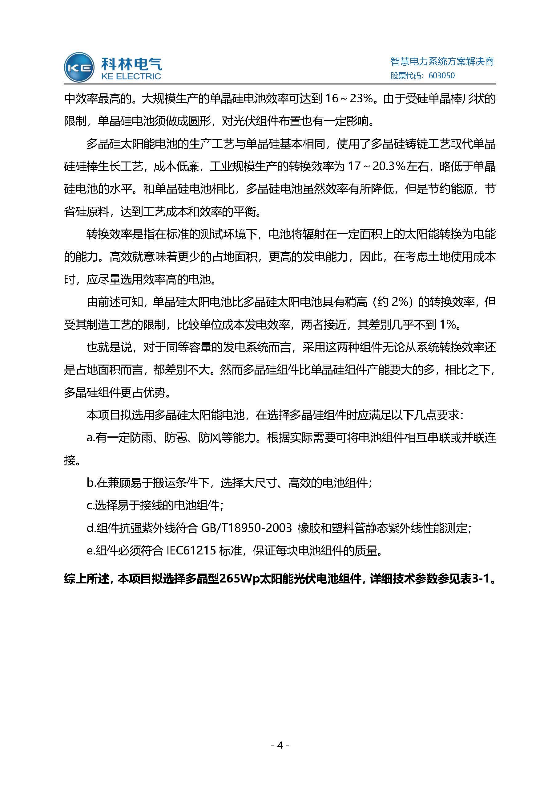 尊龙·Z6(中国认证)集团有限公司官网