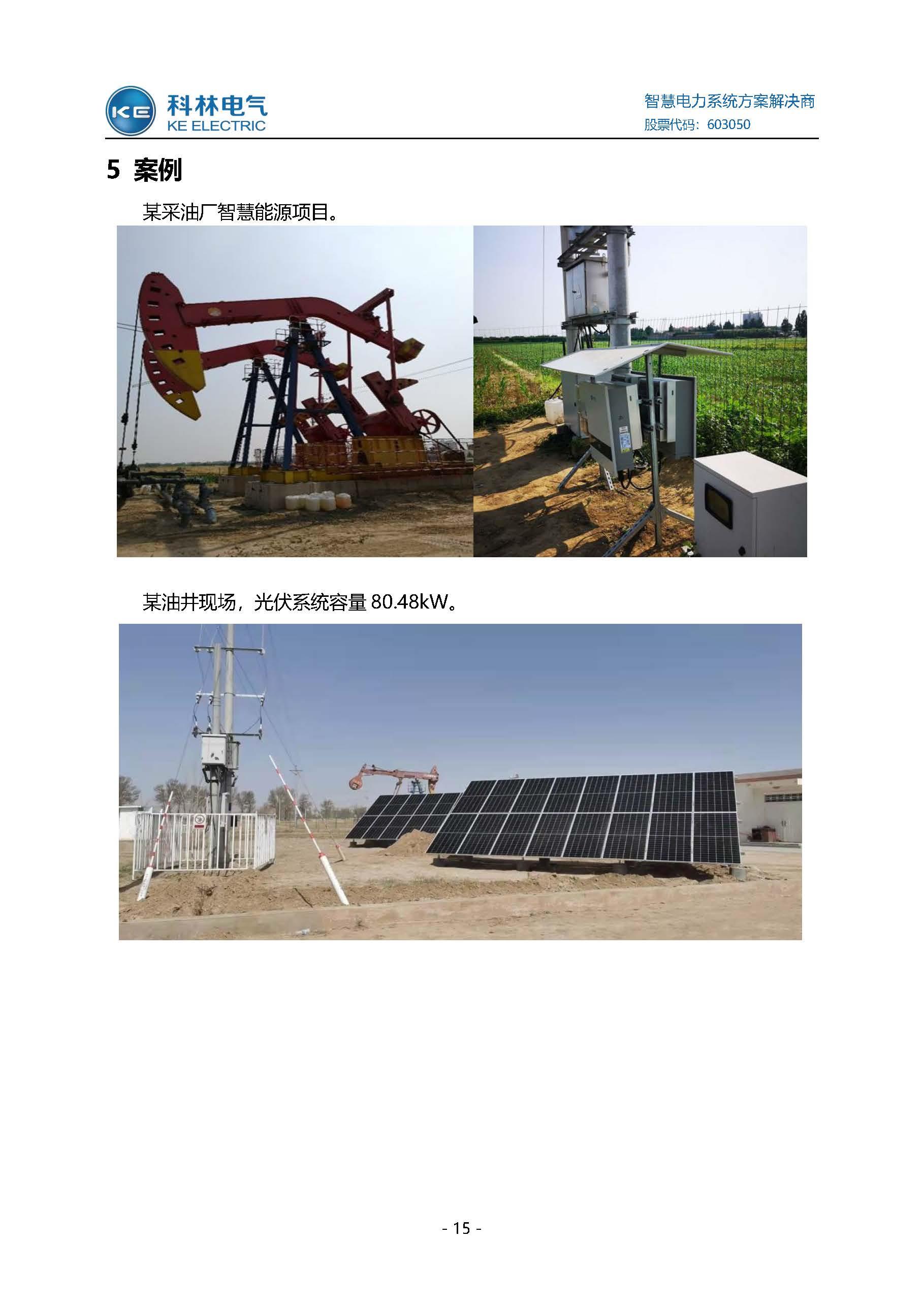 尊龙·Z6(中国认证)集团有限公司官网