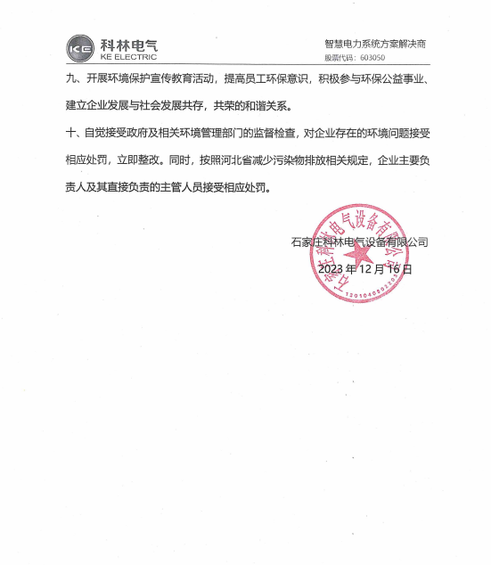 尊龙·Z6(中国认证)集团有限公司官网