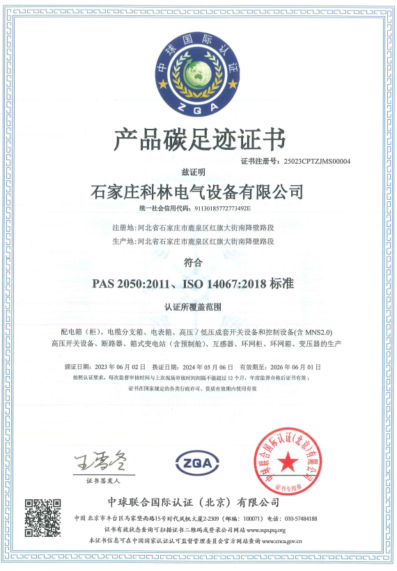 尊龙·Z6(中国认证)集团有限公司官网