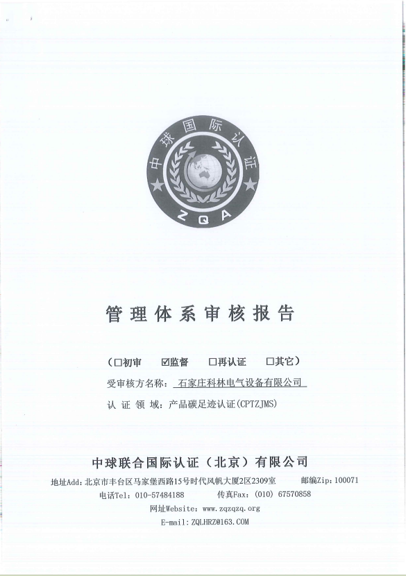 尊龙·Z6(中国认证)集团有限公司官网