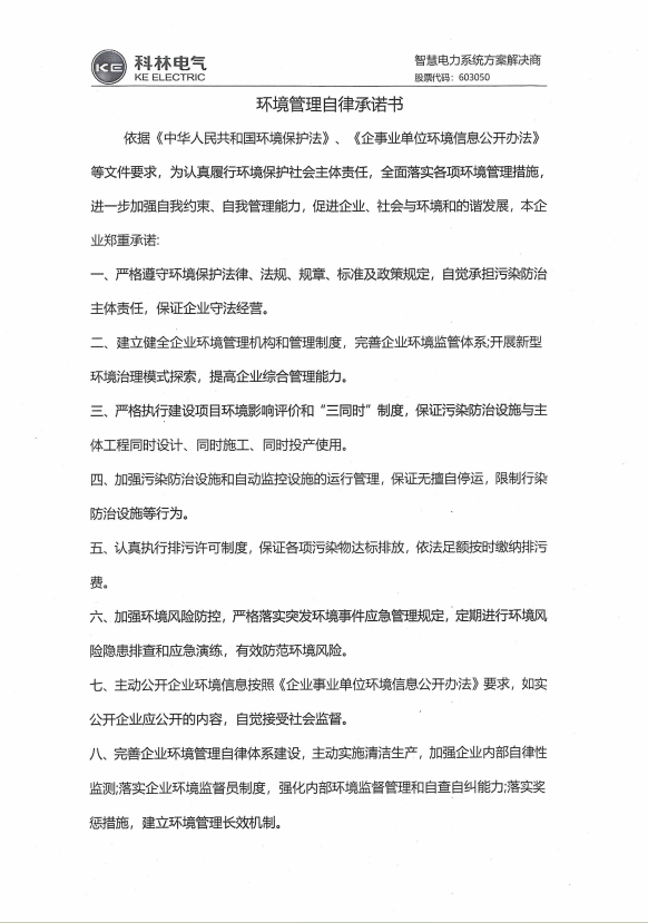 尊龙·Z6(中国认证)集团有限公司官网