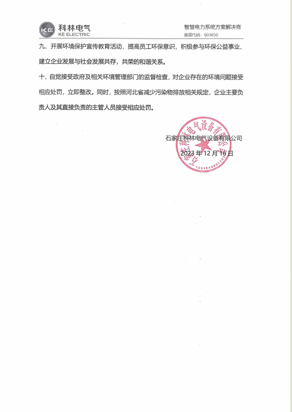 尊龙·Z6(中国认证)集团有限公司官网