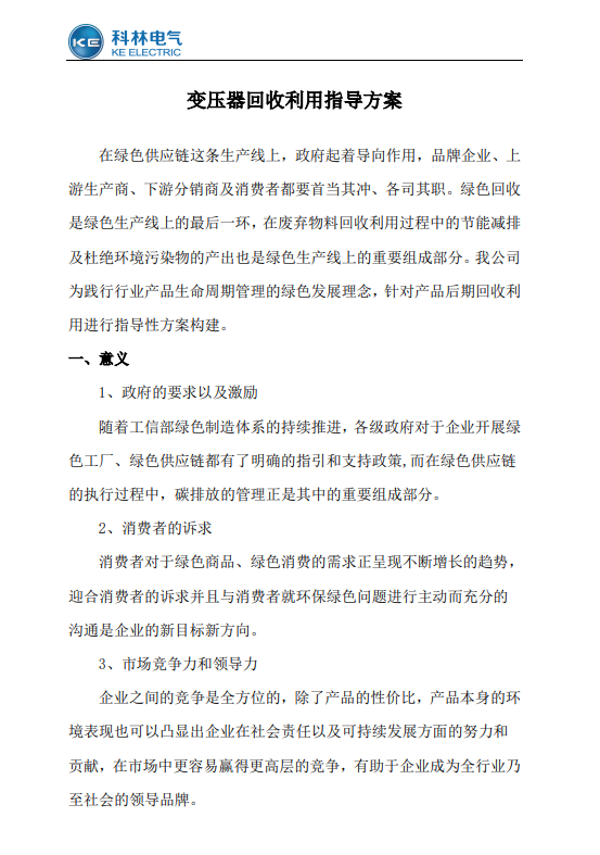 尊龙·Z6(中国认证)集团有限公司官网