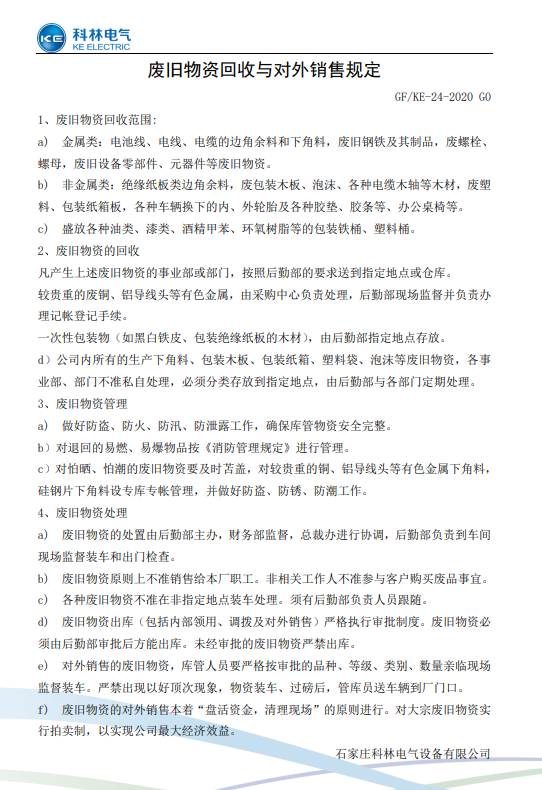 尊龙·Z6(中国认证)集团有限公司官网