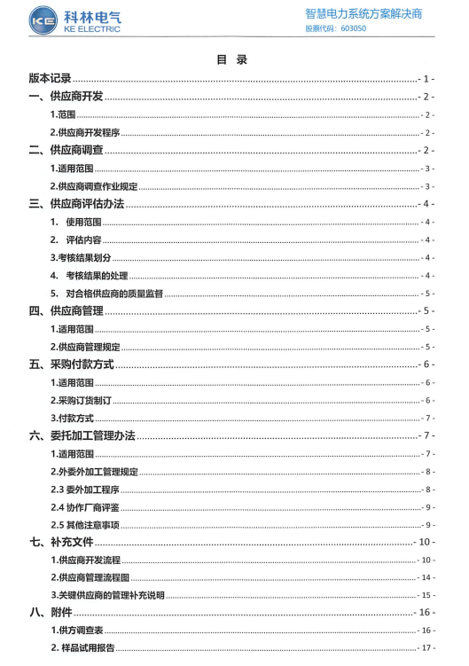 尊龙·Z6(中国认证)集团有限公司官网