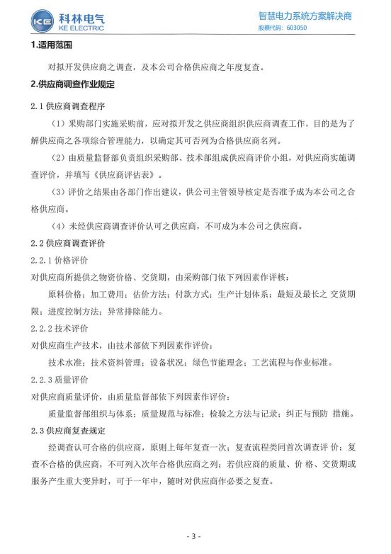 尊龙·Z6(中国认证)集团有限公司官网