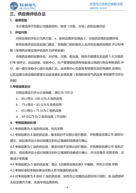 尊龙·Z6(中国认证)集团有限公司官网