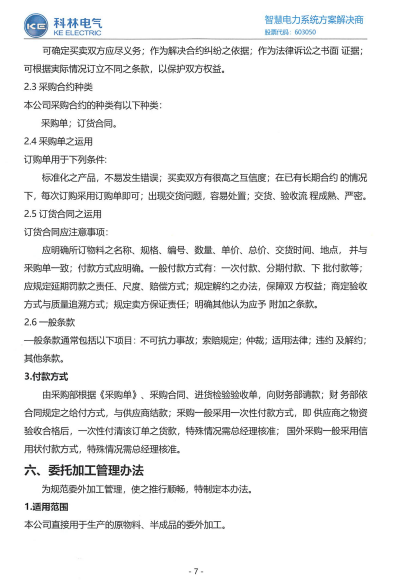 尊龙·Z6(中国认证)集团有限公司官网