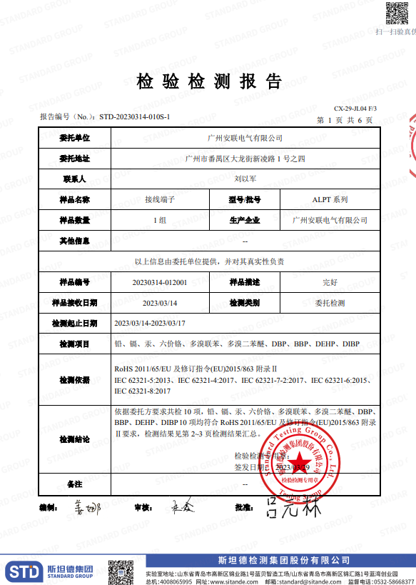 尊龙·Z6(中国认证)集团有限公司官网