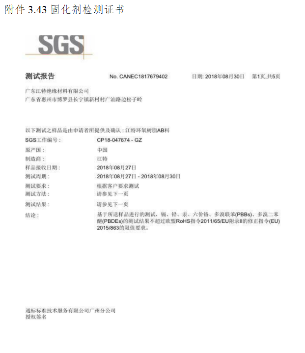 尊龙·Z6(中国认证)集团有限公司官网