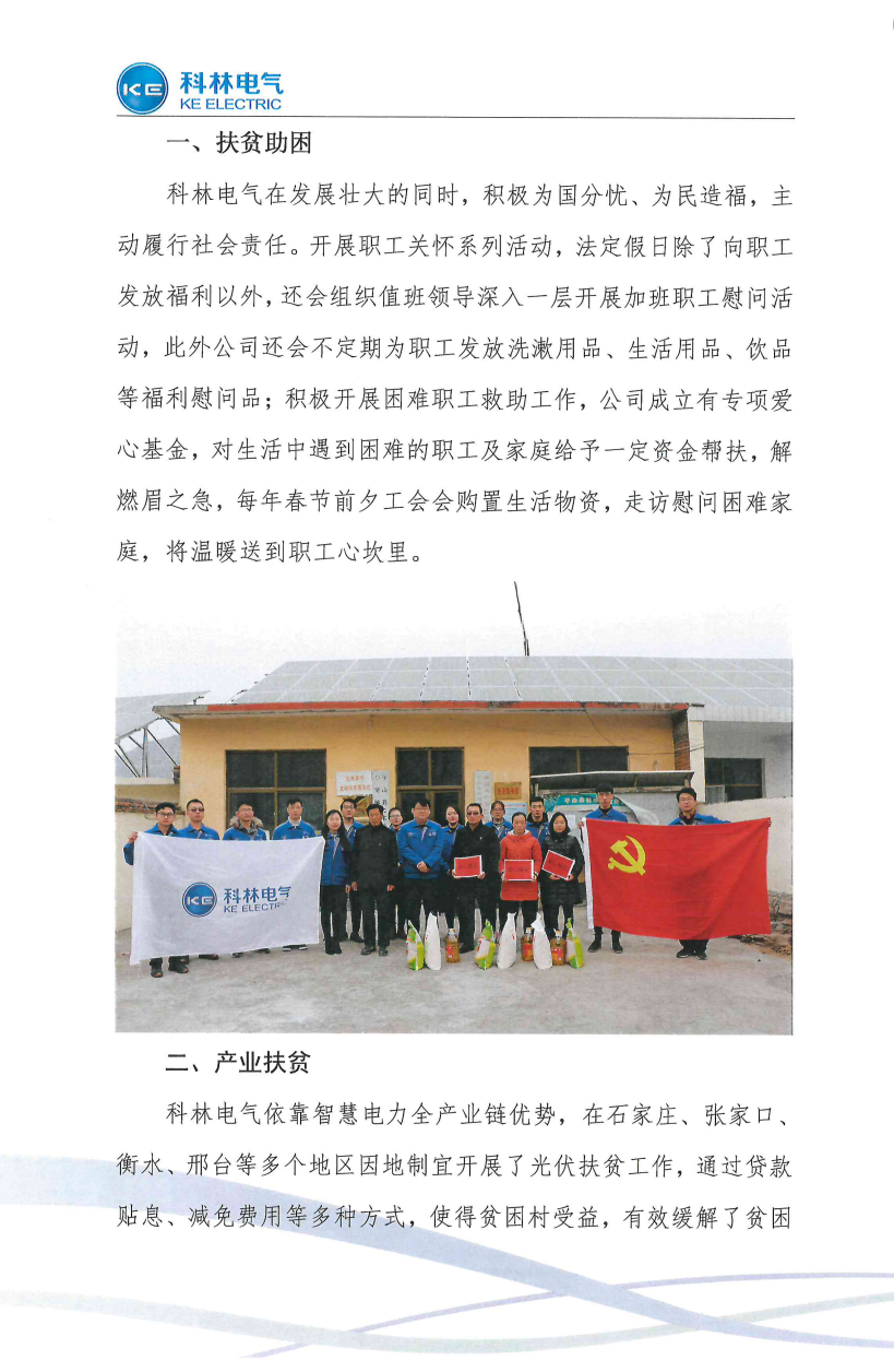 尊龙·Z6(中国认证)集团有限公司官网