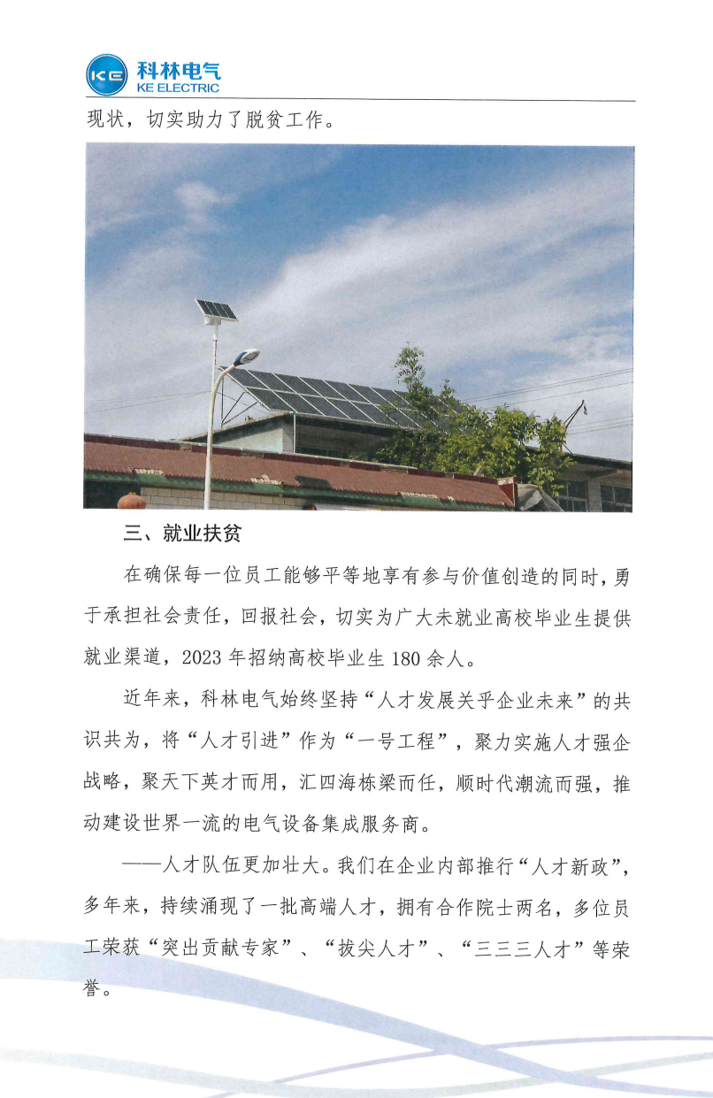 尊龙·Z6(中国认证)集团有限公司官网