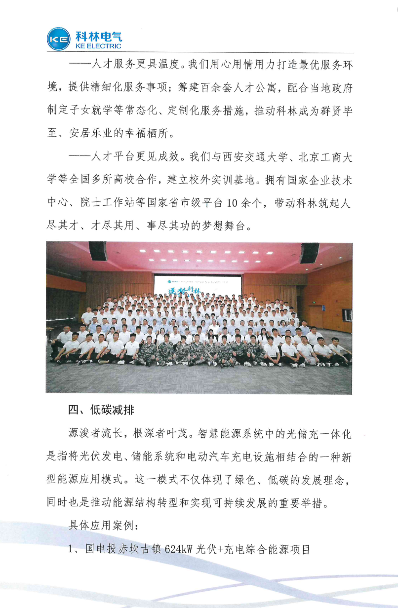 尊龙·Z6(中国认证)集团有限公司官网