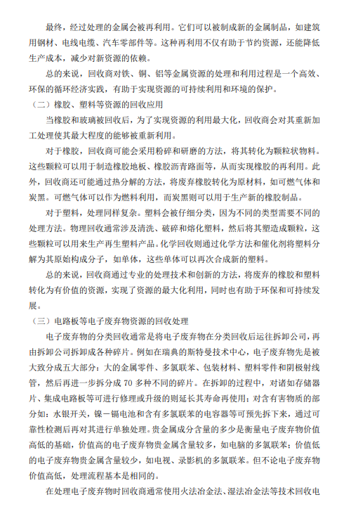 尊龙·Z6(中国认证)集团有限公司官网