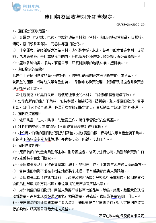 尊龙·Z6(中国认证)集团有限公司官网