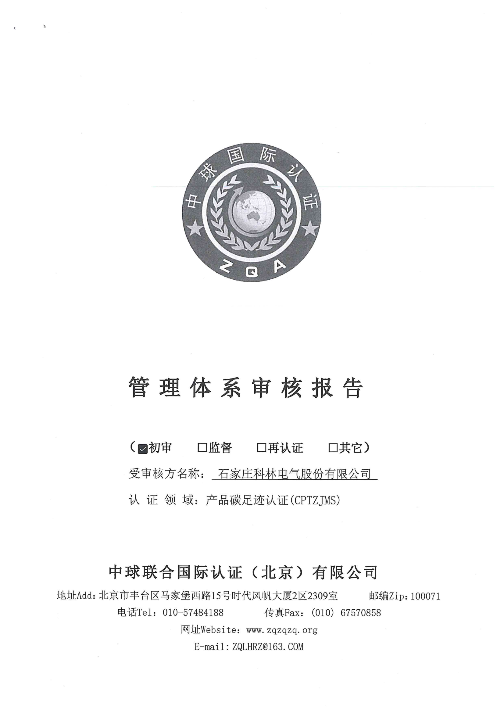 尊龙·Z6(中国认证)集团有限公司官网