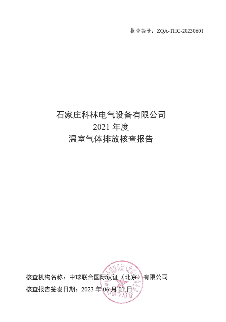 尊龙·Z6(中国认证)集团有限公司官网