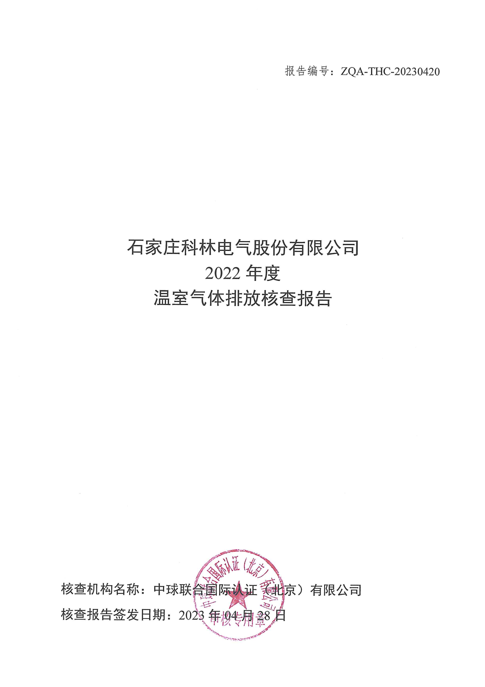 尊龙·Z6(中国认证)集团有限公司官网