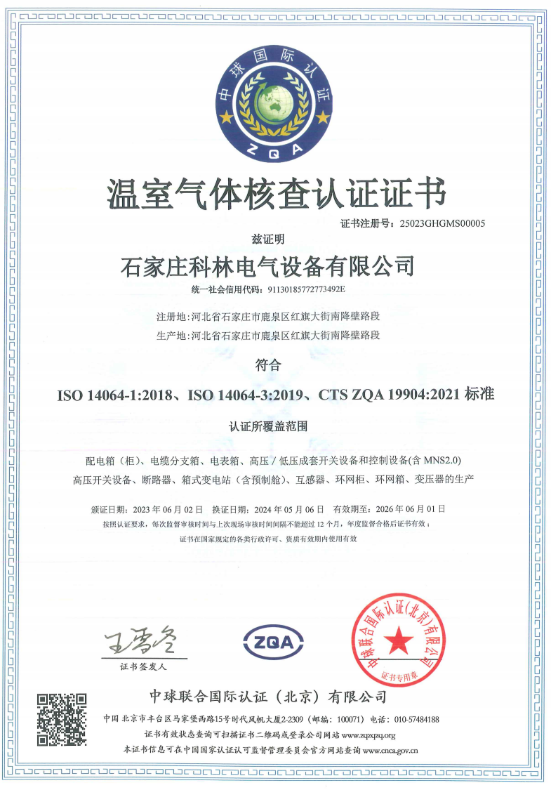 尊龙·Z6(中国认证)集团有限公司官网