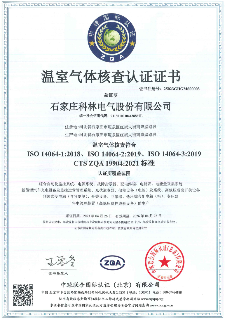 尊龙·Z6(中国认证)集团有限公司官网