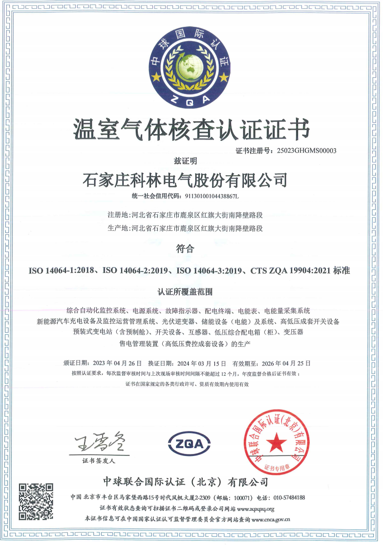 尊龙·Z6(中国认证)集团有限公司官网