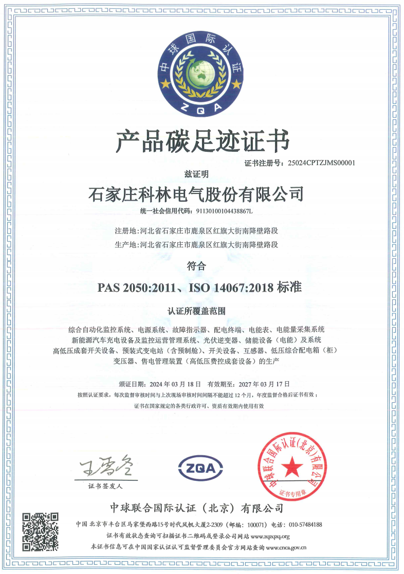 尊龙·Z6(中国认证)集团有限公司官网