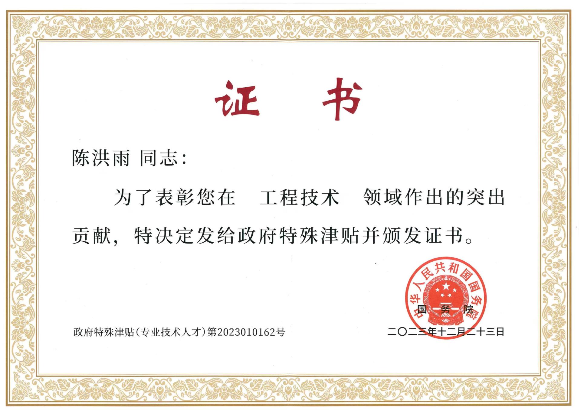 尊龙·Z6(中国认证)集团有限公司官网