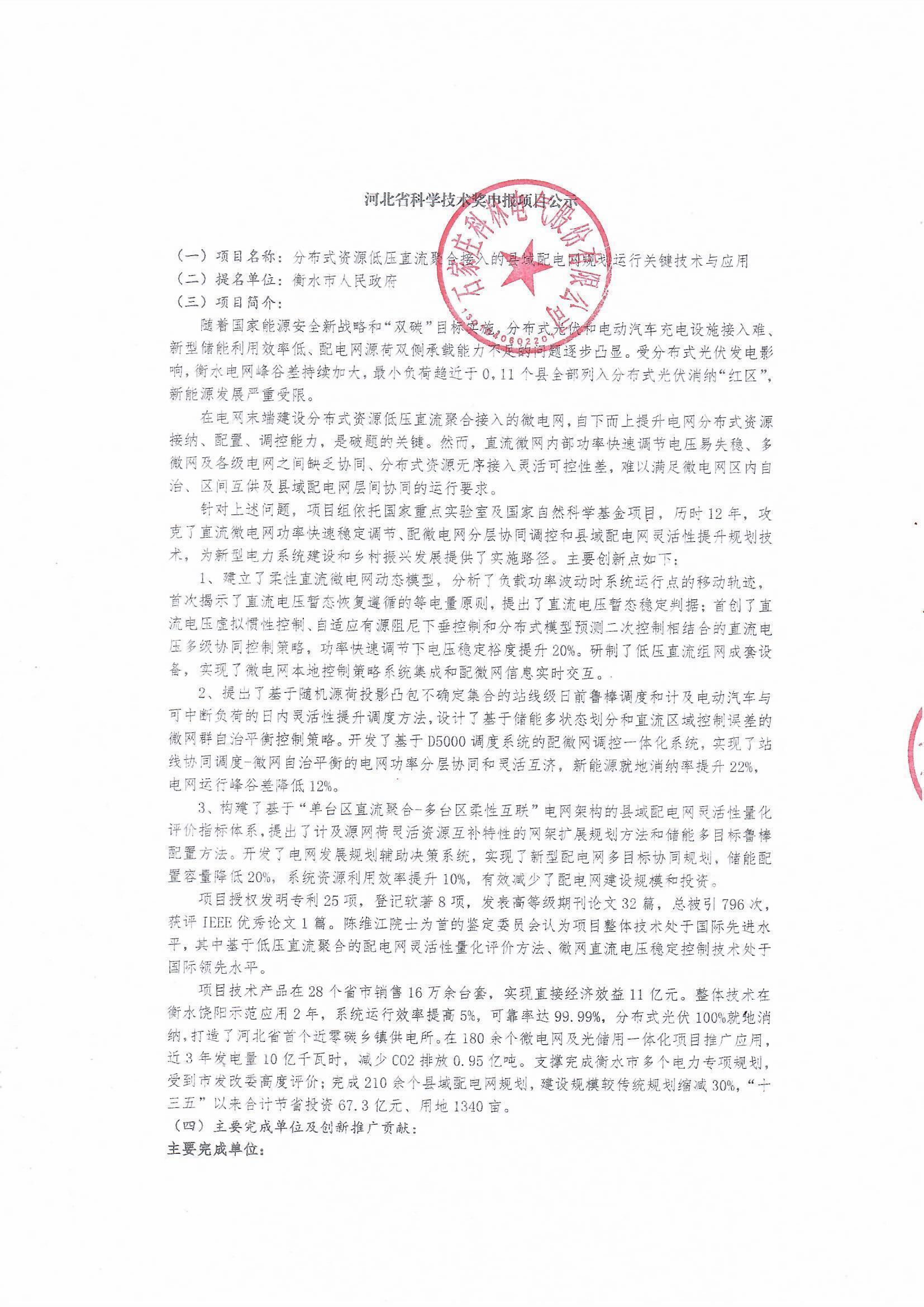 尊龙·Z6(中国认证)集团有限公司官网