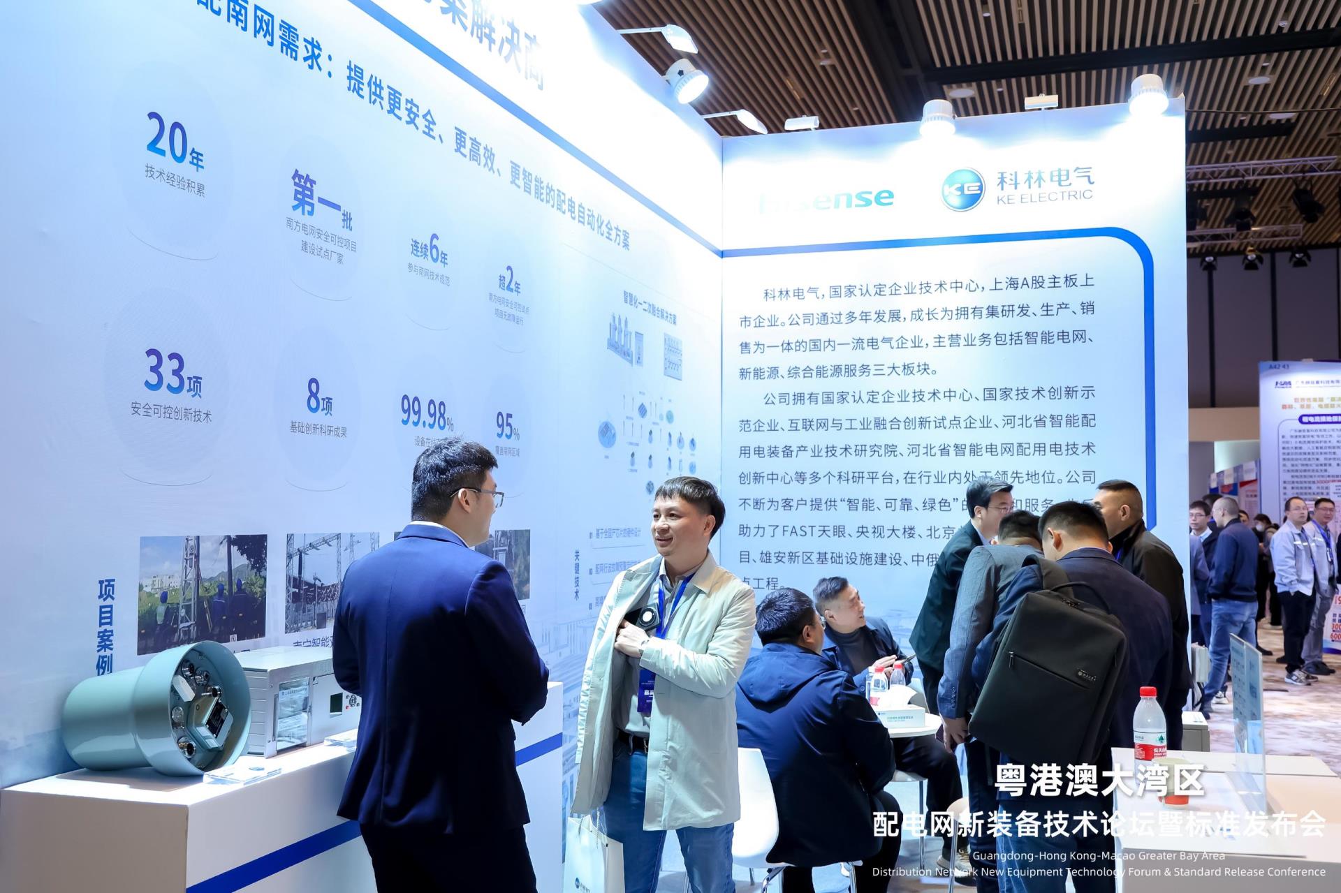 尊龙·Z6(中国认证)集团有限公司官网