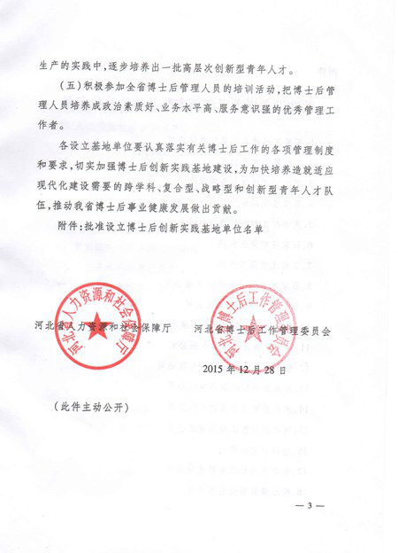 尊龙·Z6(中国认证)集团有限公司官网