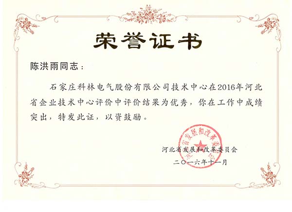 尊龙·Z6(中国认证)集团有限公司官网